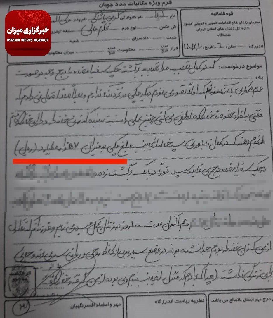 عکس| افشاگری خبرگزاری قوه قضاییه درباره سوءاستفاده علی کریمی از خواهرش/ ۱۷ ماه زندان، بهخاطر امضای ۷۷۰٬۰۰۰٬۰۰۰٬۰۰۰ تومان چک سفید!