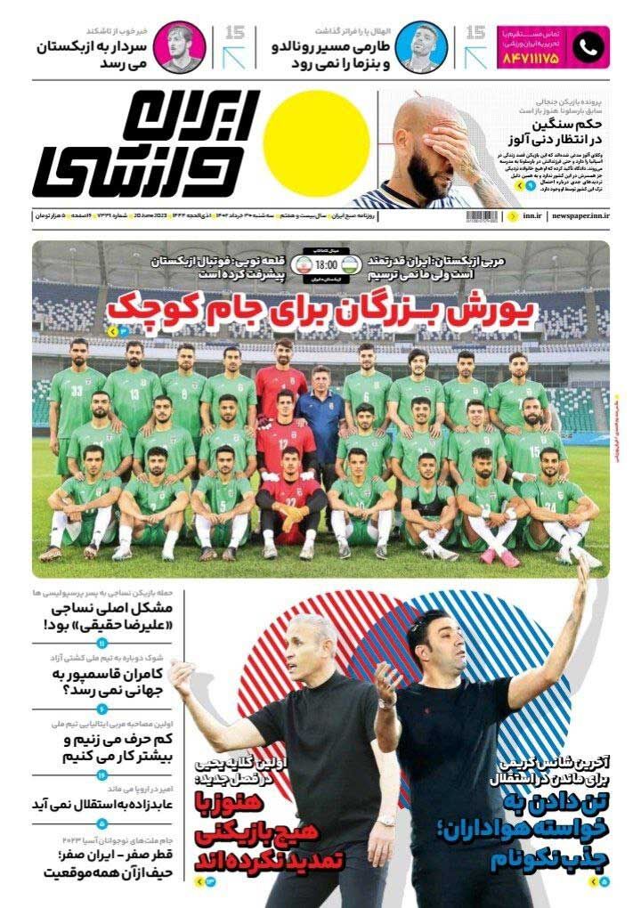 جلد روزنامه ایران ورزشی سه‌شنبه ۳۰ خرداد