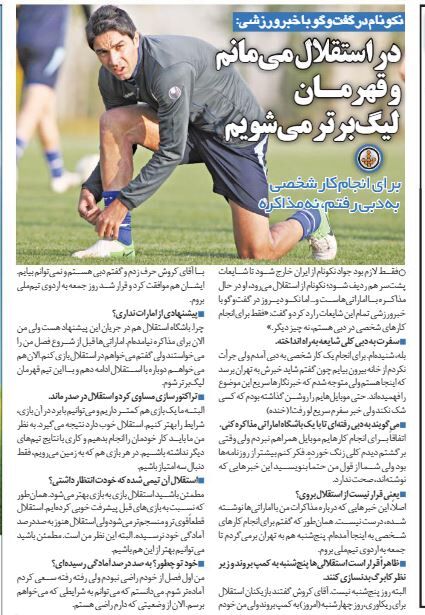 خبرورزشیگردی| نکونام: به اماراتی ها گفتم میخواهم با استقلال قهرمان لیگ برتر شوم