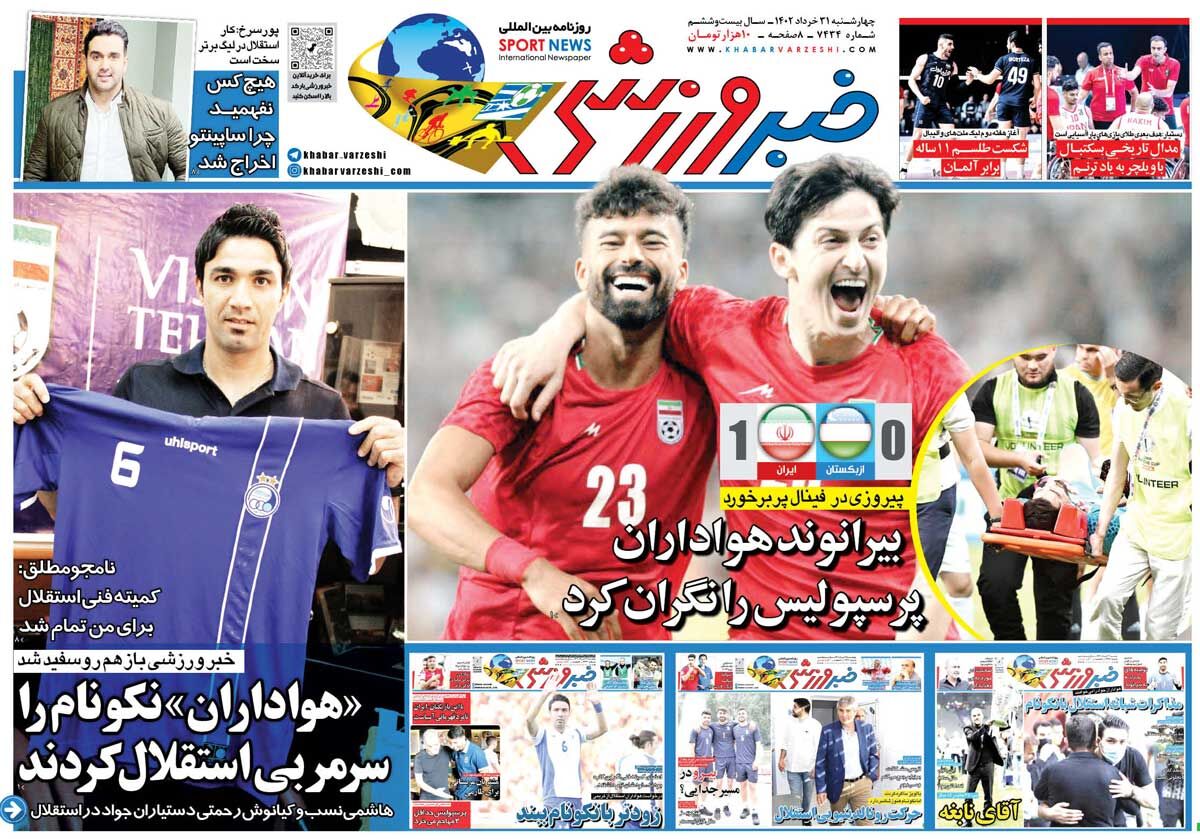 جلد روزنامه خبرورزشی چهارشنبه ۳۱ خرداد