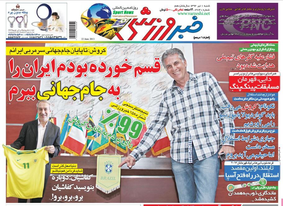 قسم خورده بودم ایران را به جام جهانی ببرم