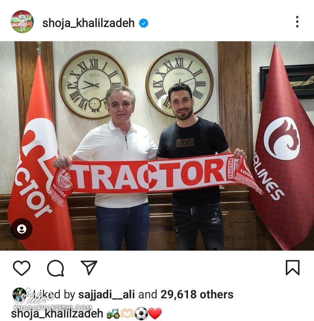 عکس| واکنش متفاوت شجاع خلیلزاده به پوشیدن پیراهن تراکتور