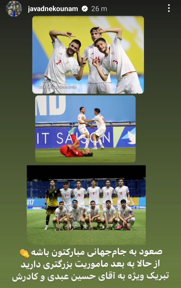 استوری جواد نکونام برای یک پرسپولیسی؛ از حالا به بعد ماموریت بزرگتری دارید!