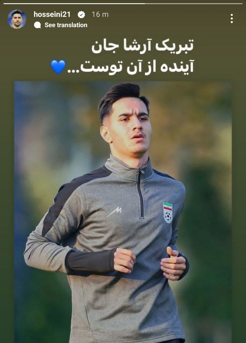 عکس| جانشین کاپیتان استقلال معرفی شد/ واکنش جالب حسینی به درخشش گلر ملیپوش