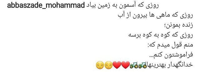 عکس| ستاره پرسپولیسی رسما اعلام جدایی کرد؛ خدانگهدار بهترینها!