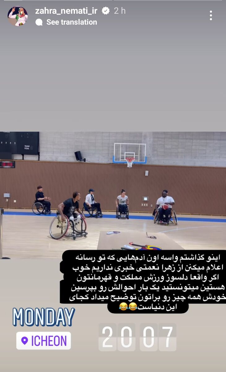 عکس| بانوی قهرمان ایرانی پیدا شد/ اگر واقعا دلسوز بودید توضیح میدادم کجای دنیا هستم!