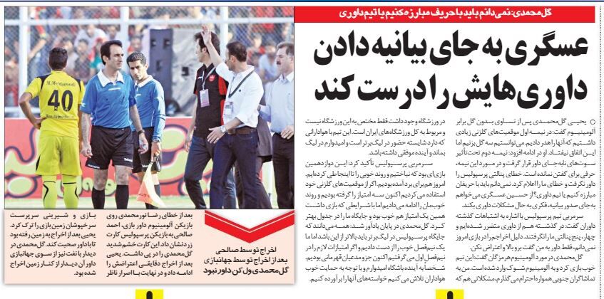 خبرورزشیگردی| گل محمدی: نمیدانم باید با حریف مبارزه کنیم یا تیم داوری/ داور گفت برو بالا و اعتراض نکن