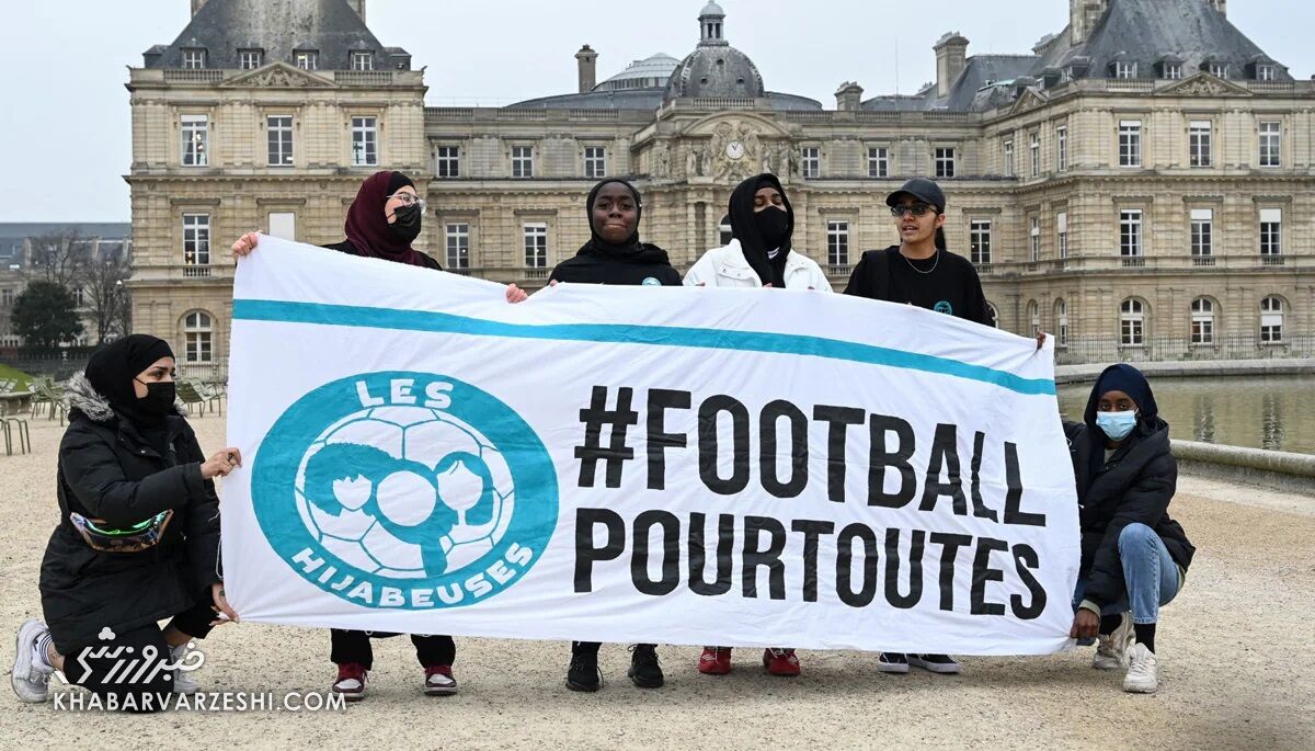 حرکت جنجالی در فوتبال فرانسه/ روسری و حجاب برای زنان ممنوع شد!