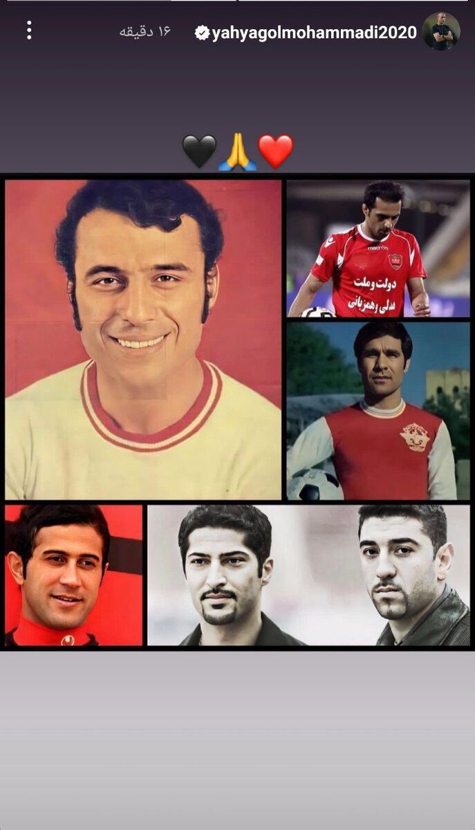 عکس| یحیی داغ دل پرسپولیسیها را تازه کرد!
