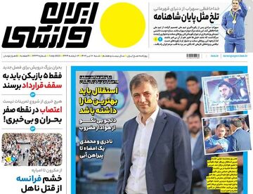 روزنامه ایران ورزشی| حجت کریمی هستم، یک جان‌نثار!