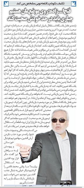 خبرورزشیگردی| فتح الله زاده: تکلیف نکونام را قلعه نویی مشخص میکند/ جباری باید در حد خودش حرف بزند/ از هیچ بازیکنی سوء استفاده نکردیم