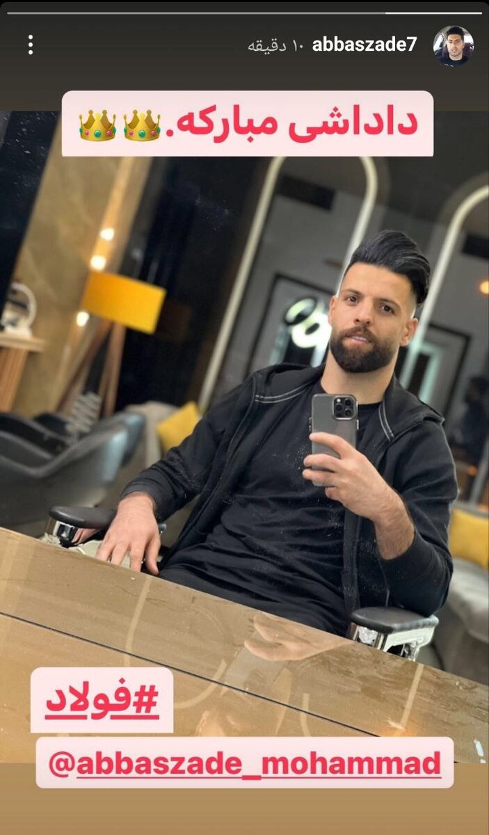 عکس| مهاجم پرسپولیسی سر از فولاد خوزستان درآورد!