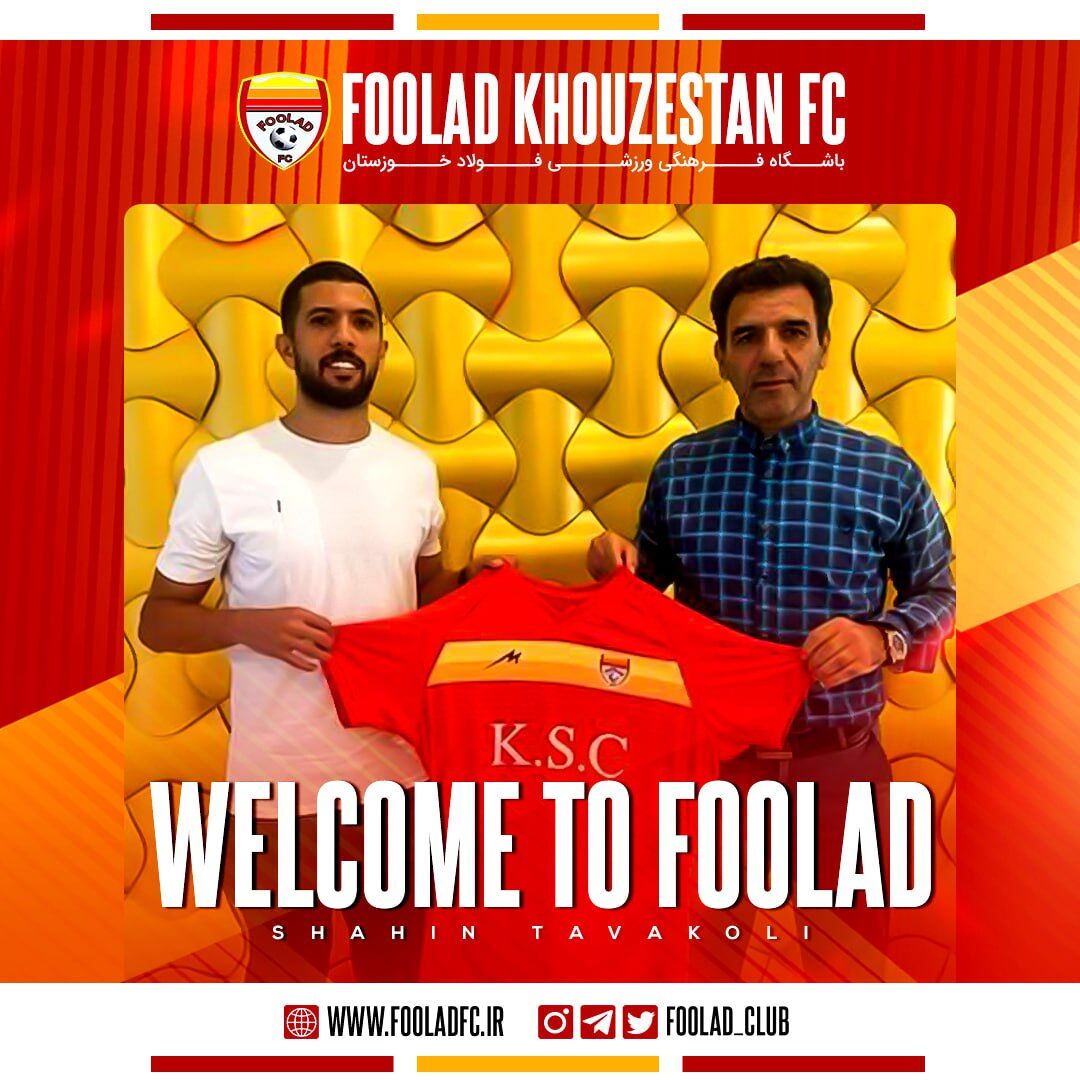 مدافع سرخها رسماً به فولاد پیوست