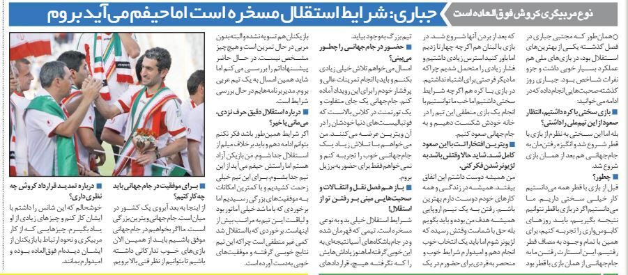 خبرورزشیگردی| مجتبی جباری: شرایط استقلال مسخره است/ هیچ چیز در این تیم مشخص نیست