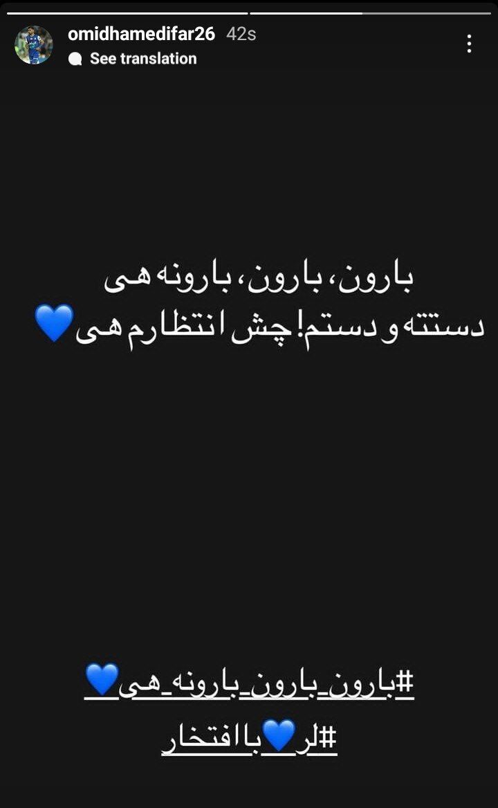 استوری غیرمنتظره یک استقلالی برای علیرضا بیرانوند