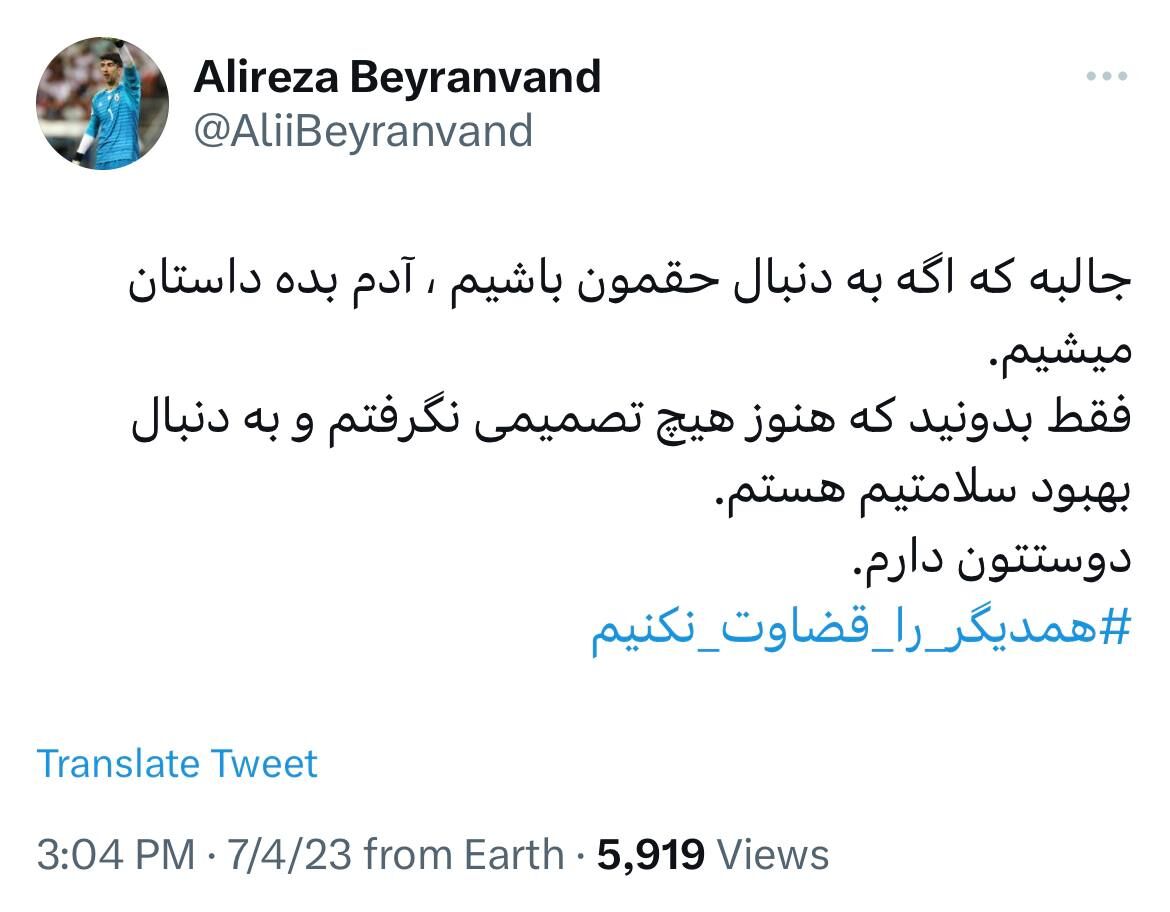 سند و مدرک علیه دروازهبانی که قراردادش را با پرسپولیس فسخ کرد/ مدیررسانه و برخی بازیکنان پرسپولیس در لیست فالوئرها