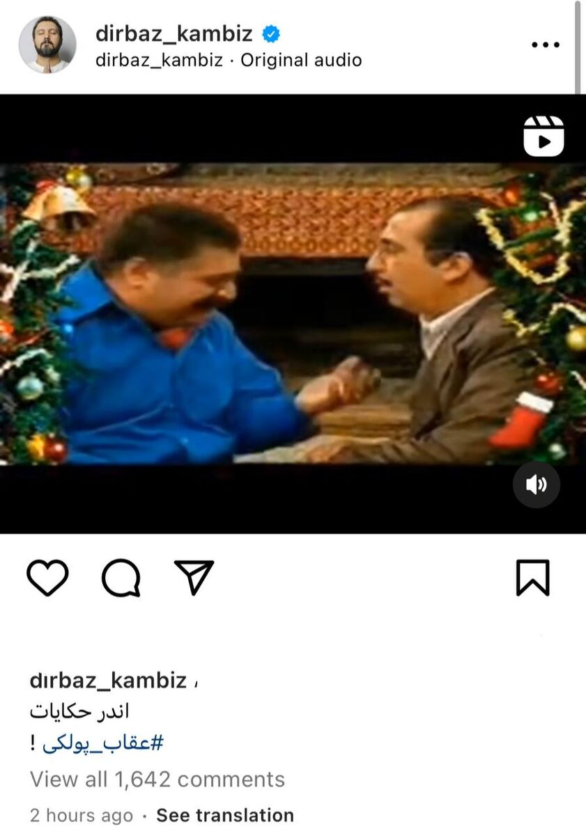 طعنه سنگین ستاره سینما به بیرانوند؛ عقاب پولکی!