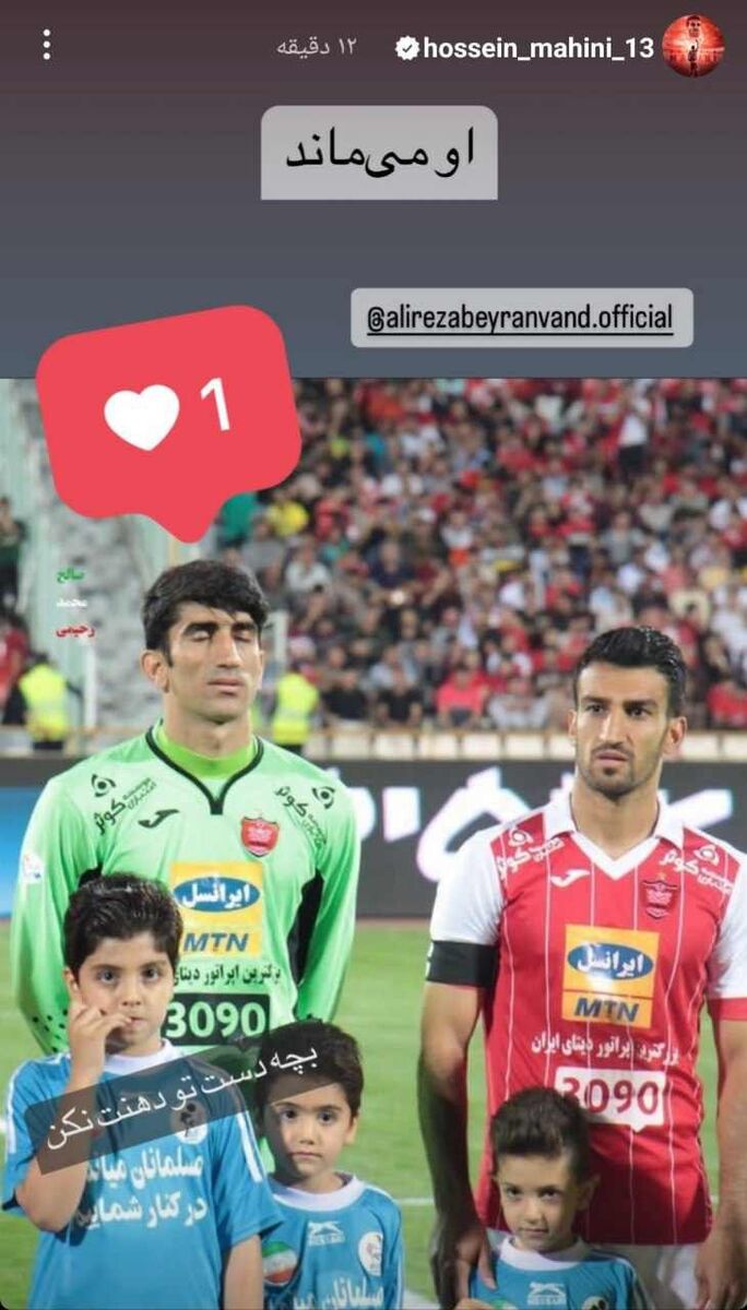 خبر خوش کاپیتان سرخ ها؛ بیرانوند در پرسپولیس می ماند!