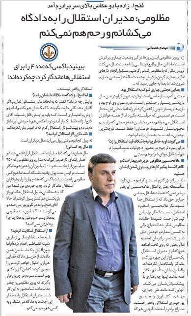 خبرورزشیگردی| مظلومی: مدیران استقلال را به دادگاه میکشانم و رحم هم نمیکنم