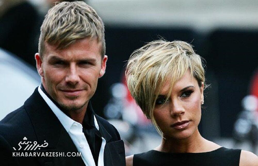 دیوید بکام و ویکتوریا بکام