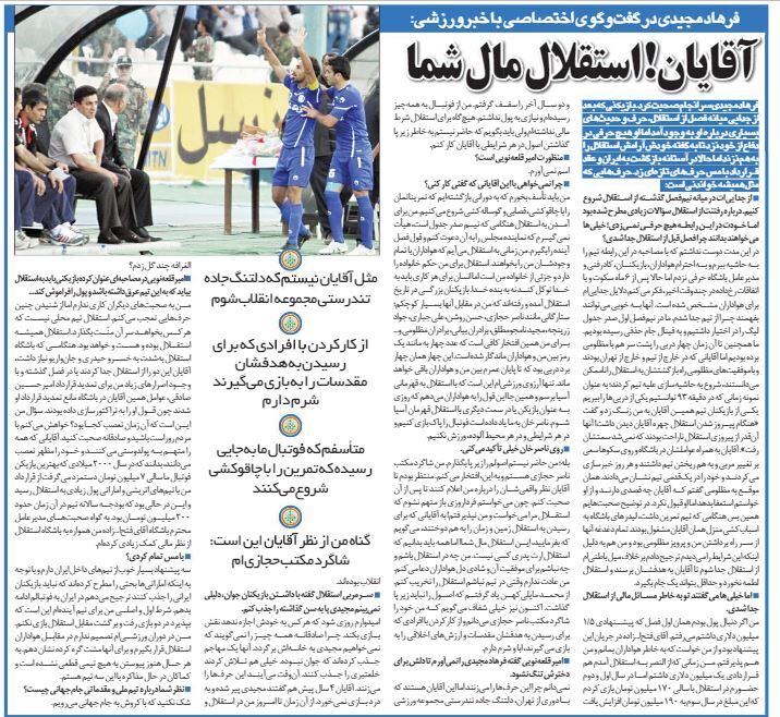 خبرورزشیگردی| فرهاد مجیدی: آقایان! استقلال مال شما/ متاسفم که فوتبال ما به جایی رسیده که تمرین را با چاقوکشی شروع میکنند