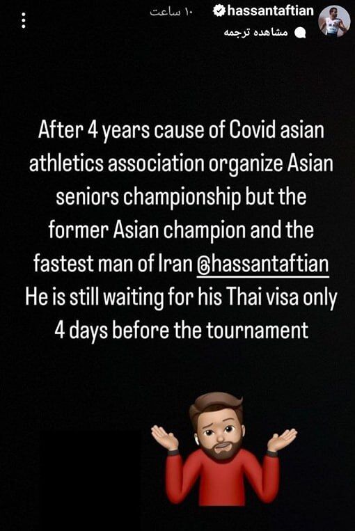 عکس| اتفاق عجیب براتی سریع‌ترین دونده ایران/ پسر باد در انتظار ویزای مسابقات قهرمانی آسیا