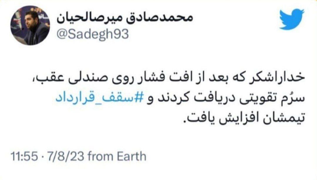 عکس| کنایه سنگین مدیر سپاهان به مدیرعامل پرسپولیس