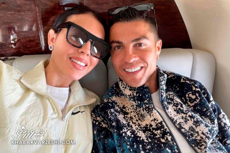 کریستیانو رونالدو و جورجینا رودریگس