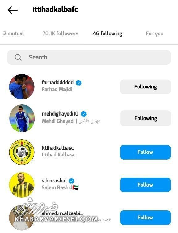 عکس| خبر بد برای استقلالیها/ قایدی را شاگرد فرهاد مجیدی بدانید