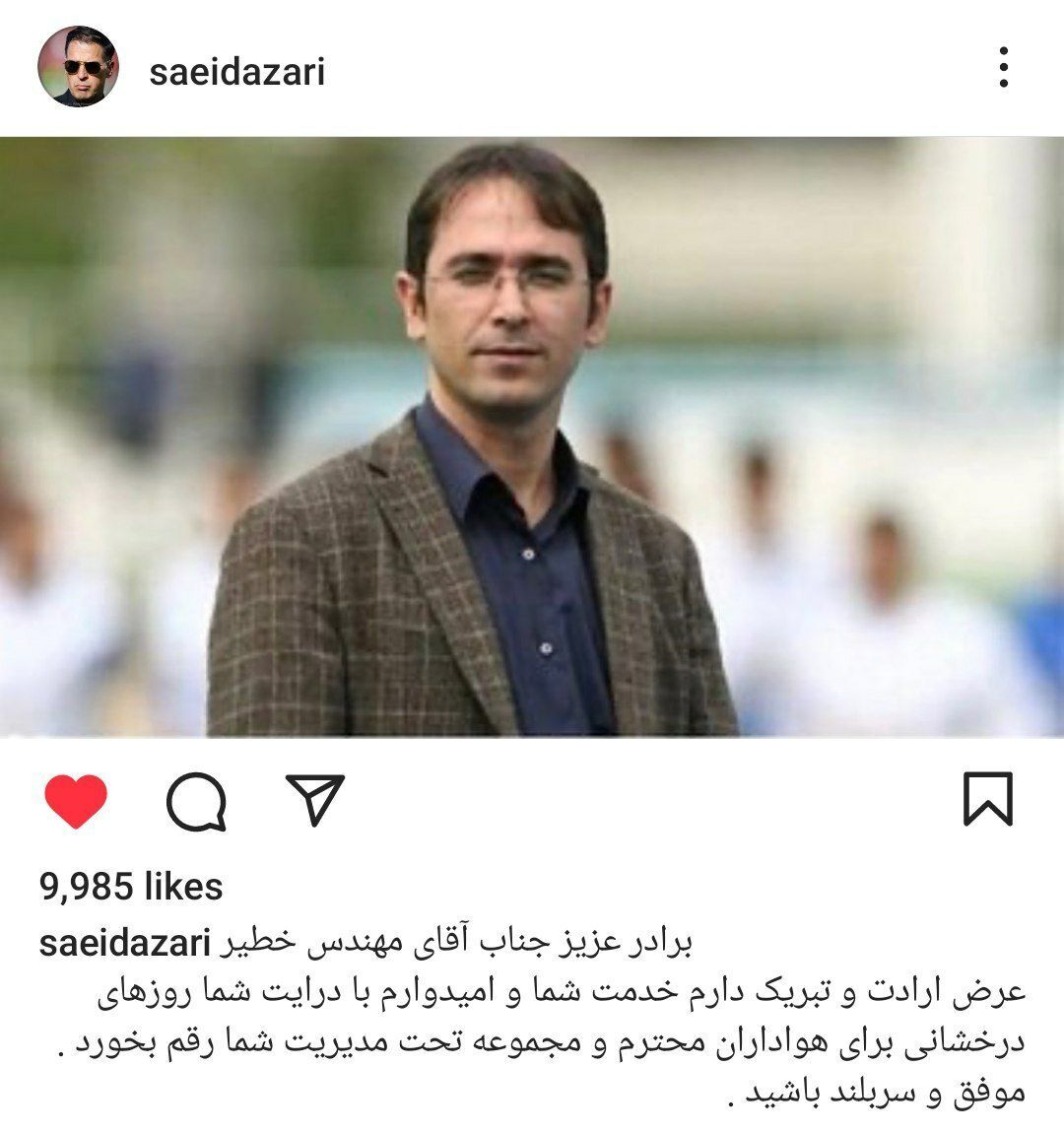 عکس| حمایت گزینه مدیرعاملی استقلال از علی خطیر