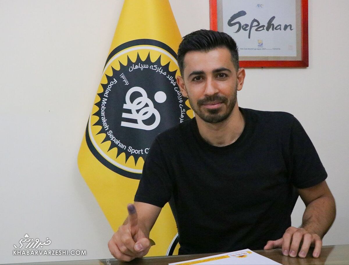 هافبک سابق پرسپولیسی رسماً به سپاهان پیوست