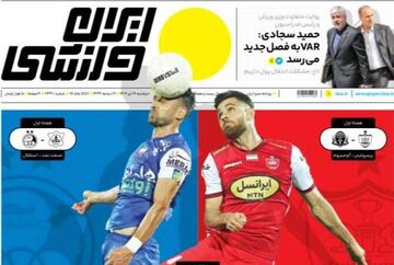 روزنامه ایران ورزشی| قرار دعوا؛ هفته پنجم