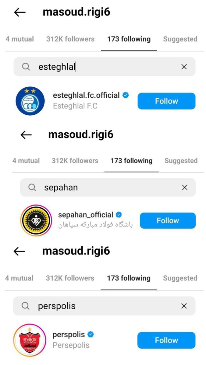 عکس| هافبک پرسپولیس، اینستاگرام استقلال و سپاهان را فالو میکند!