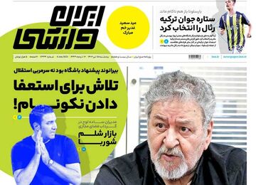 روزنامه ایران ورزشی| عابدینی: از کانادا به درویش دستور دادند باقری نباشد!