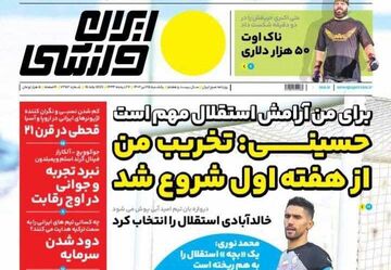روزنامه ایران ورزشی| حسینی: تخریب من از هفته اول شروع شد