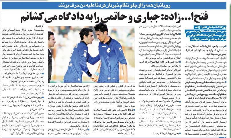 خبرورزشیگردی| فتحاللهزاده: جباری و حاتمی را به دادگاه میکشانم/ مگر باشگاه استقلال حساب، کتاب و قانون و فاکتور ندارد؟