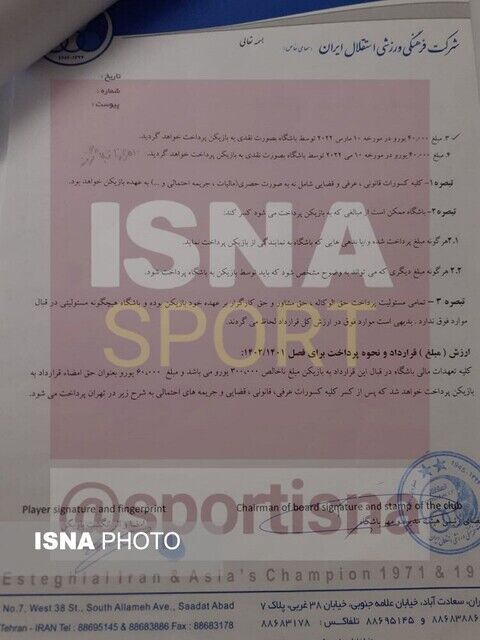 عکس| افشای جزئیات قرارداد یامگا با استقلال/ ستاره آبیها بدون آپشن