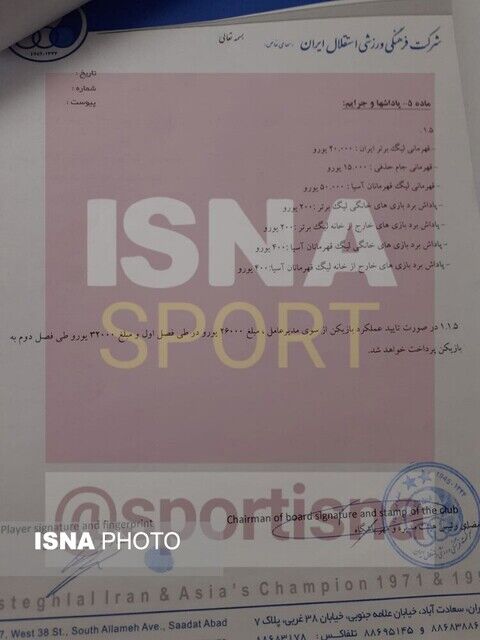 عکس| افشای جزئیات قرارداد یامگا با استقلال/ ستاره آبیها بدون آپشن