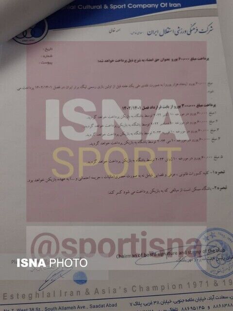 عکس| افشای جزئیات قرارداد یامگا با استقلال/ ستاره آبیها بدون آپشن