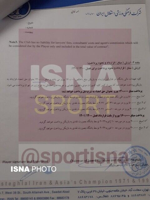 عکس| افشای جزئیات قرارداد یامگا با استقلال/ ستاره آبیها بدون آپشن