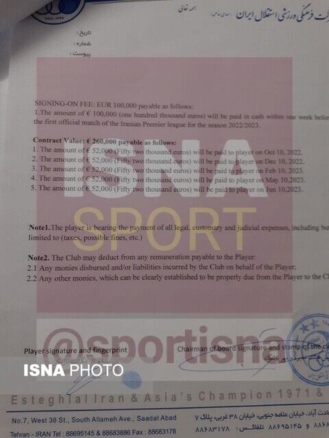 عکس| افشای جزئیات قرارداد یامگا با استقلال/ ستاره آبیها بدون آپشن