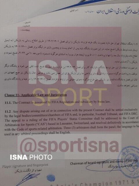 عکس| افشای جزئیات قرارداد یامگا با استقلال/ ستاره آبیها بدون آپشن