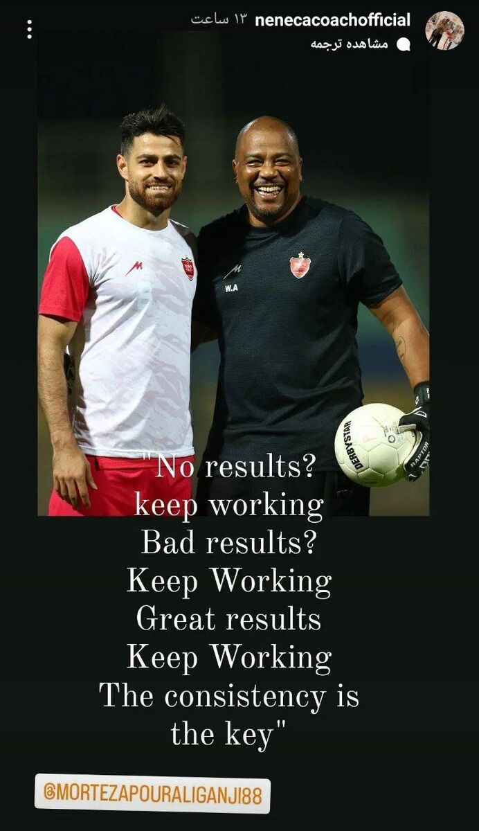 عکس| استوری جالب مربی برزیلی پرسپولیس با نشان دادن یک بازیکن؛ از او یاد بگیرید!