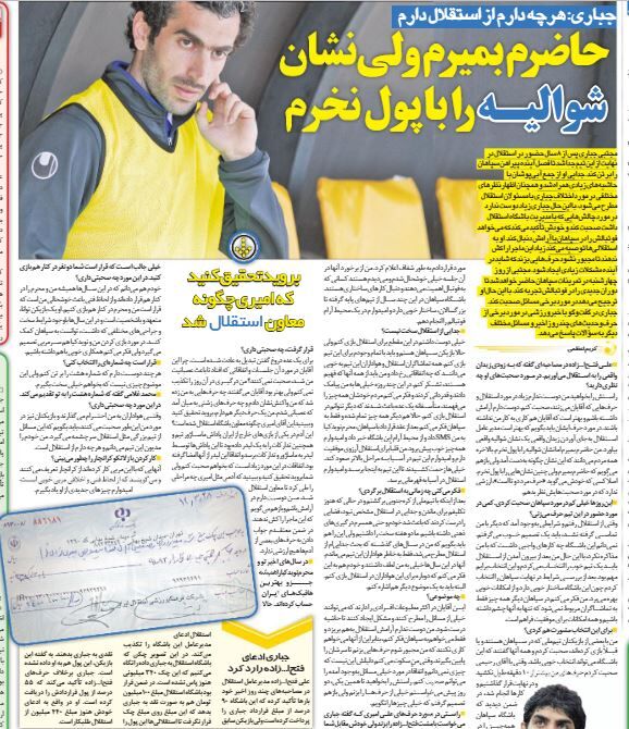 خبرورزشیگردی| مجتبی جباری: حاضرم بمیرم ولی نشان شوالیه را با پول نخرم/ دوست ندارم در مورد استقلال صحبت کنم