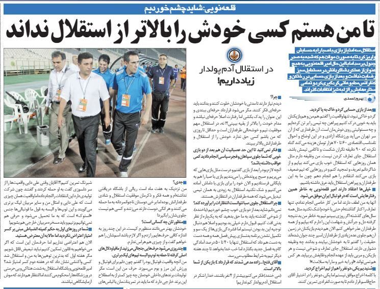 خبرورزشیگردی| قلعه نویی: تا من هستم کسی خودش را بالاتر از استقلال نداند/ بعضی ها هر انگی دوست دارند به ما می زنند