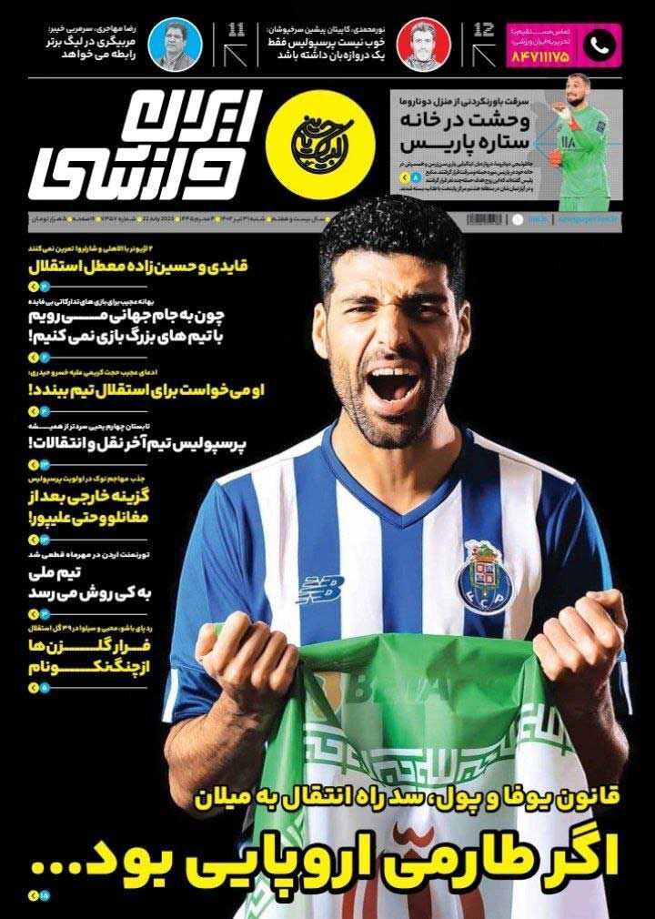 جلد روزنامه ایران ورزشی شنبه ۳۱ تیر