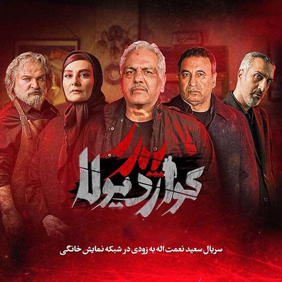 معرفی یک سایت مطمئن جهت دانلود قسمت سوم سریال حیثیت گمشده سجاد پهلوان زاده