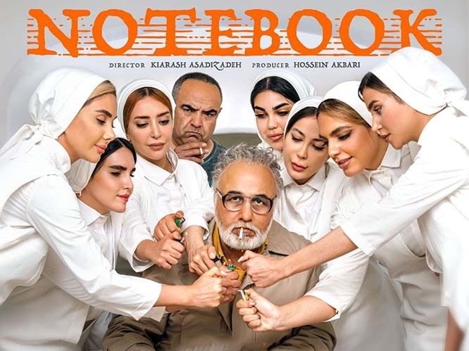 دفتر یادداشت