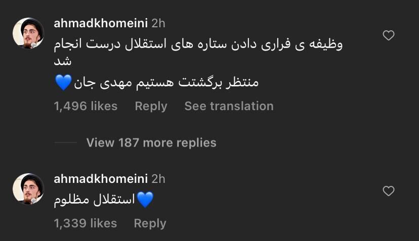 عکس| واکنش احمد خمینی به جدایی قایدی؛ استقلال مظلوم/ پروژه فراری دادن ستاره‌ها درست انجام شد