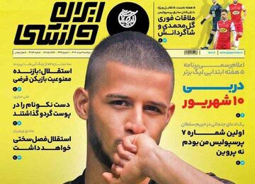 روزنامه ایران ورزشی| فرهاد، باشو را روی هوا زد